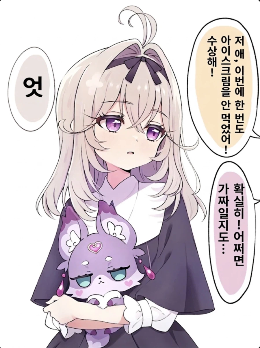 아이스크림 광인으로 유명한 프리큐어의 진실_3.webp