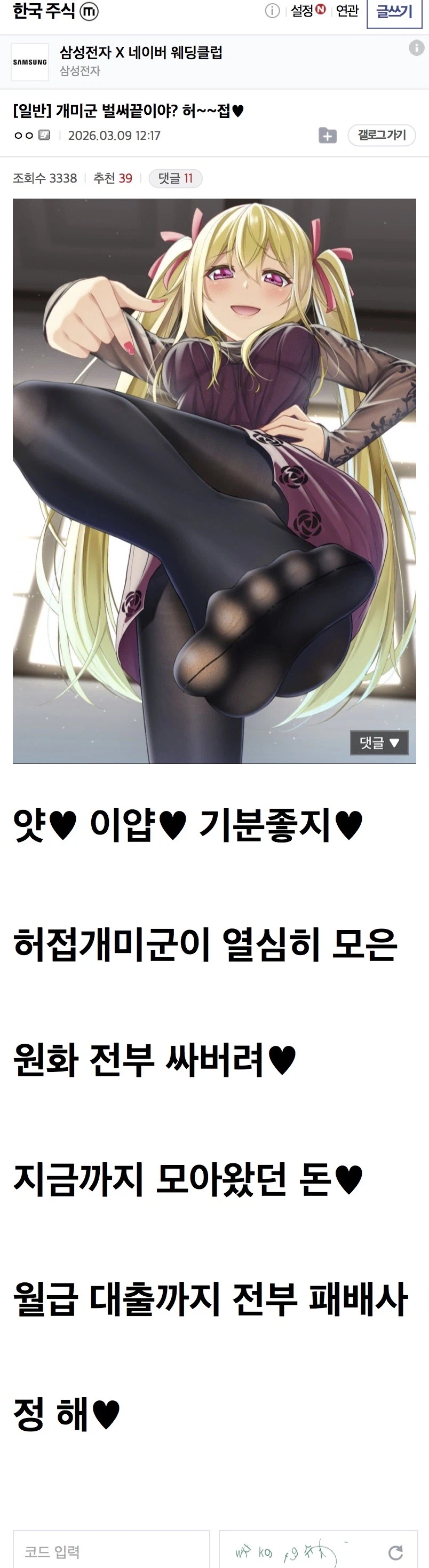 개미군 벌써 끝이야? 허접~._1.webp
