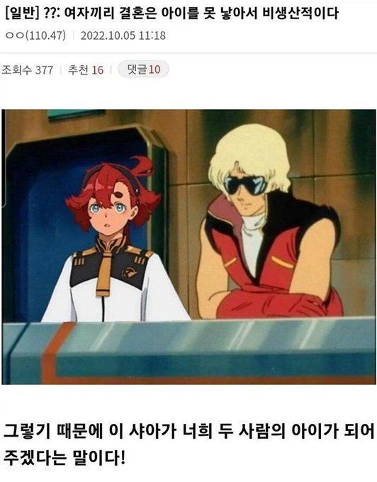 북극곰 보호 할려고 하는 사야_1.webp