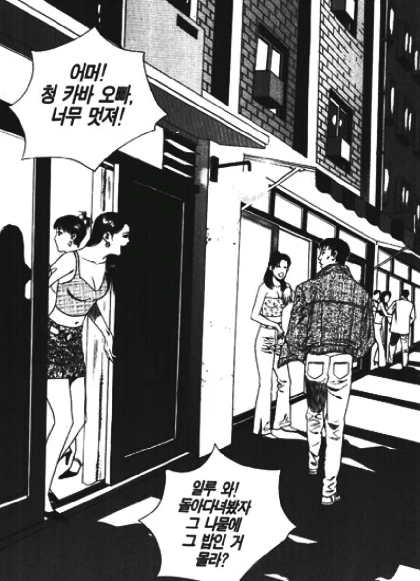 성매매와 스폰의 차이_1.webp