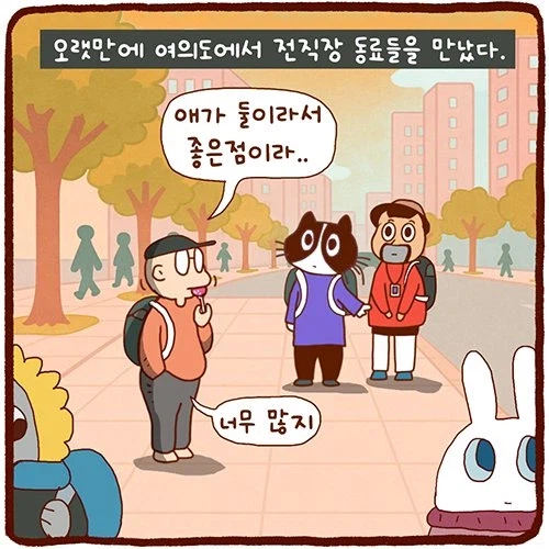아이가 둘이면 좋은점 jpg._1.webp