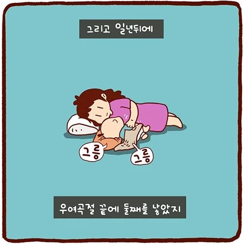 아이가 둘이면 좋은점 jpg._3.webp