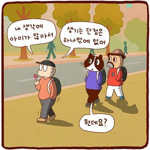 아이가 둘이면 좋은점 jpg._7.webp