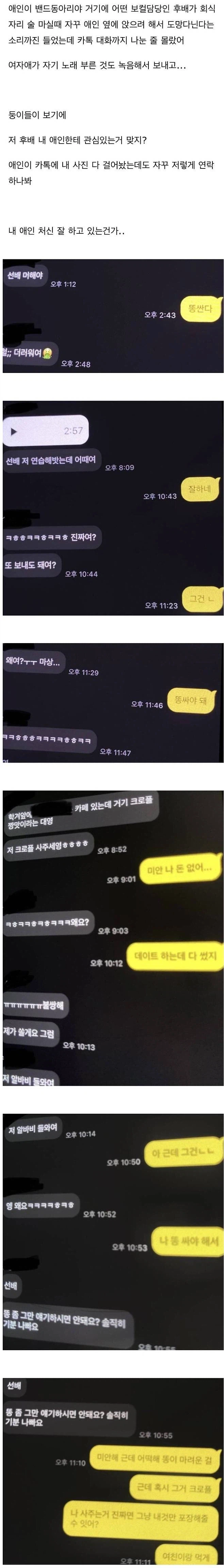 처신 잘하는 남친 jpg._1.webp