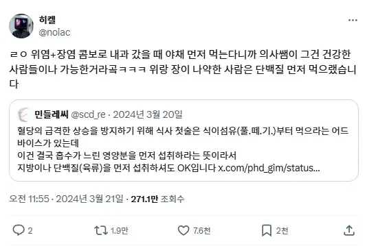 의외로 위염에 먹으면 안되는 음식._2.webp