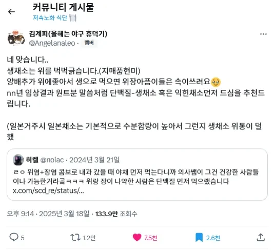 의외로 위염에 먹으면 안되는 음식._3.webp