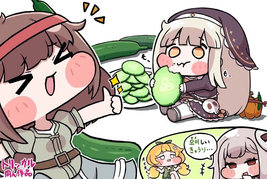 트릭컬) 오이시이 오이_1.webp