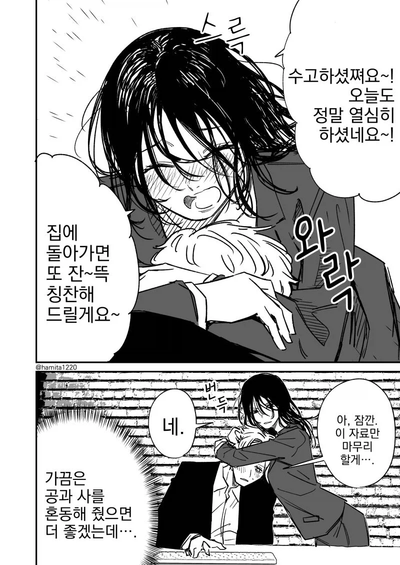 완벽한 비서 manhaw_4.webp