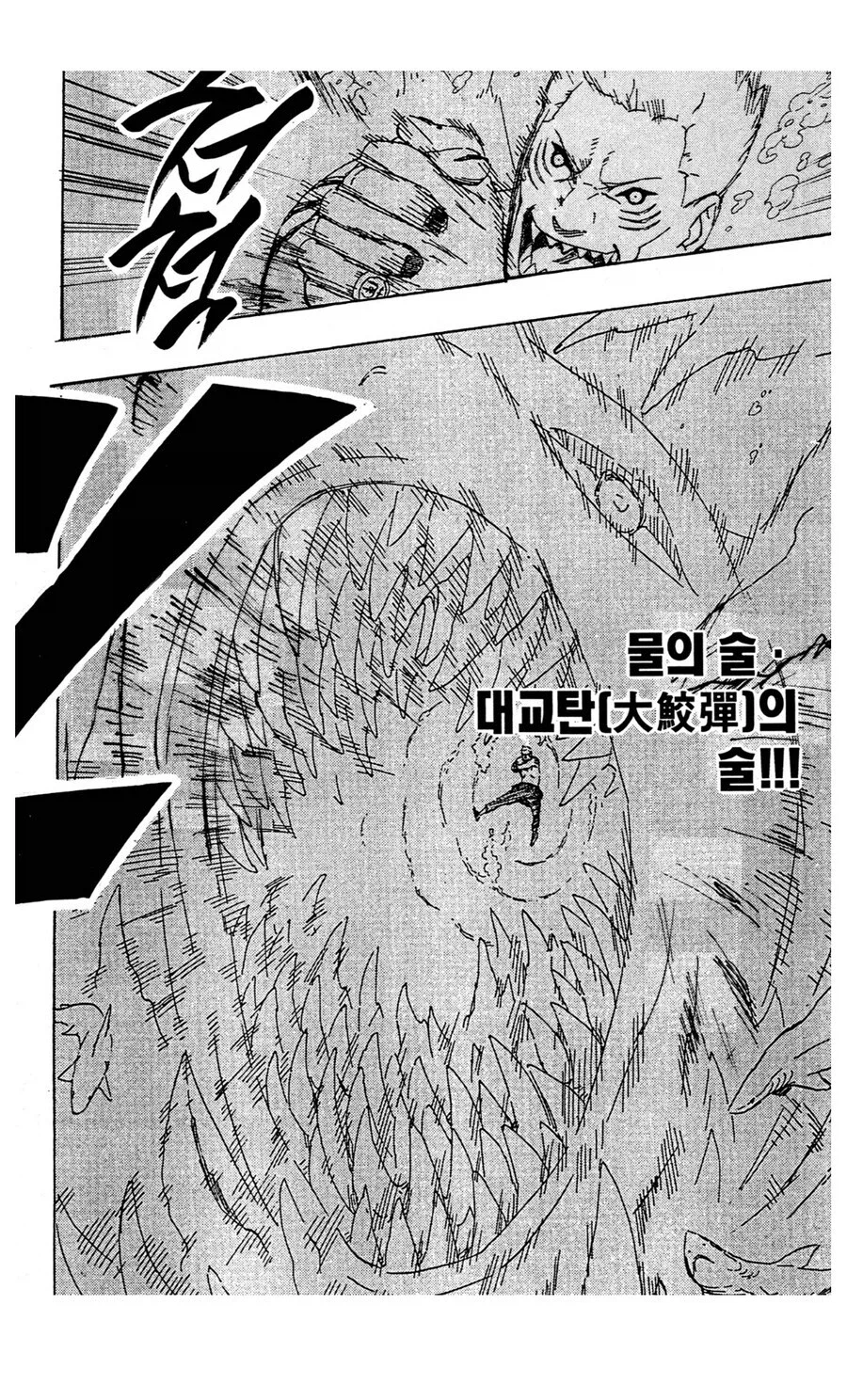 나루토 밸런스 패치를 잘한거_3.webp