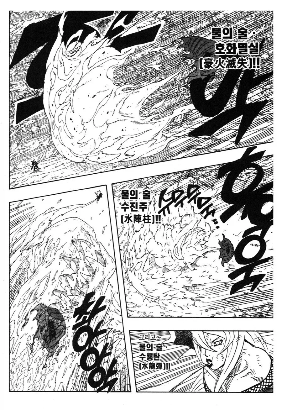 나루토 밸런스 패치를 잘한거_4.webp