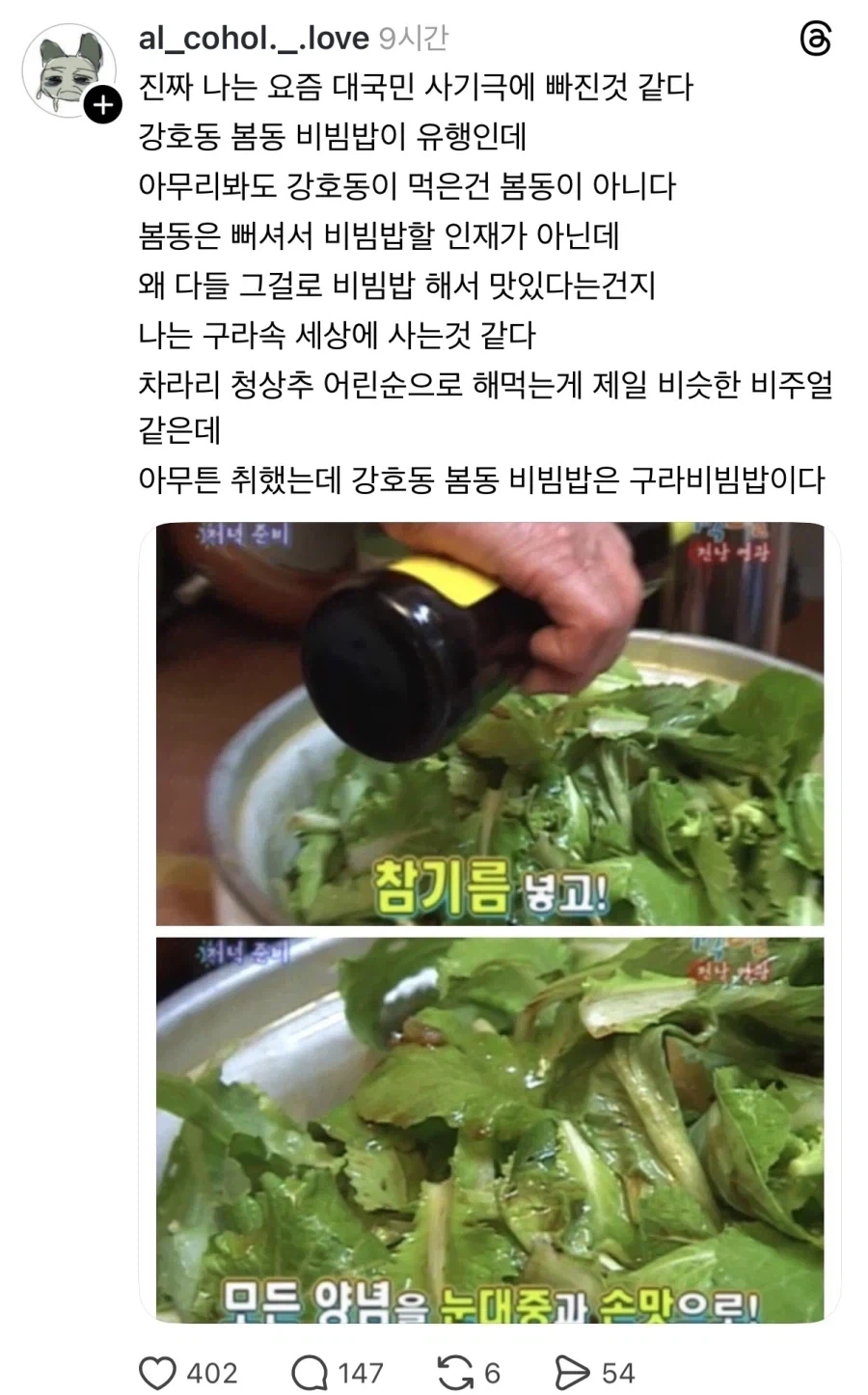 지금 대국민 사기극 심각한 이유_1.webp