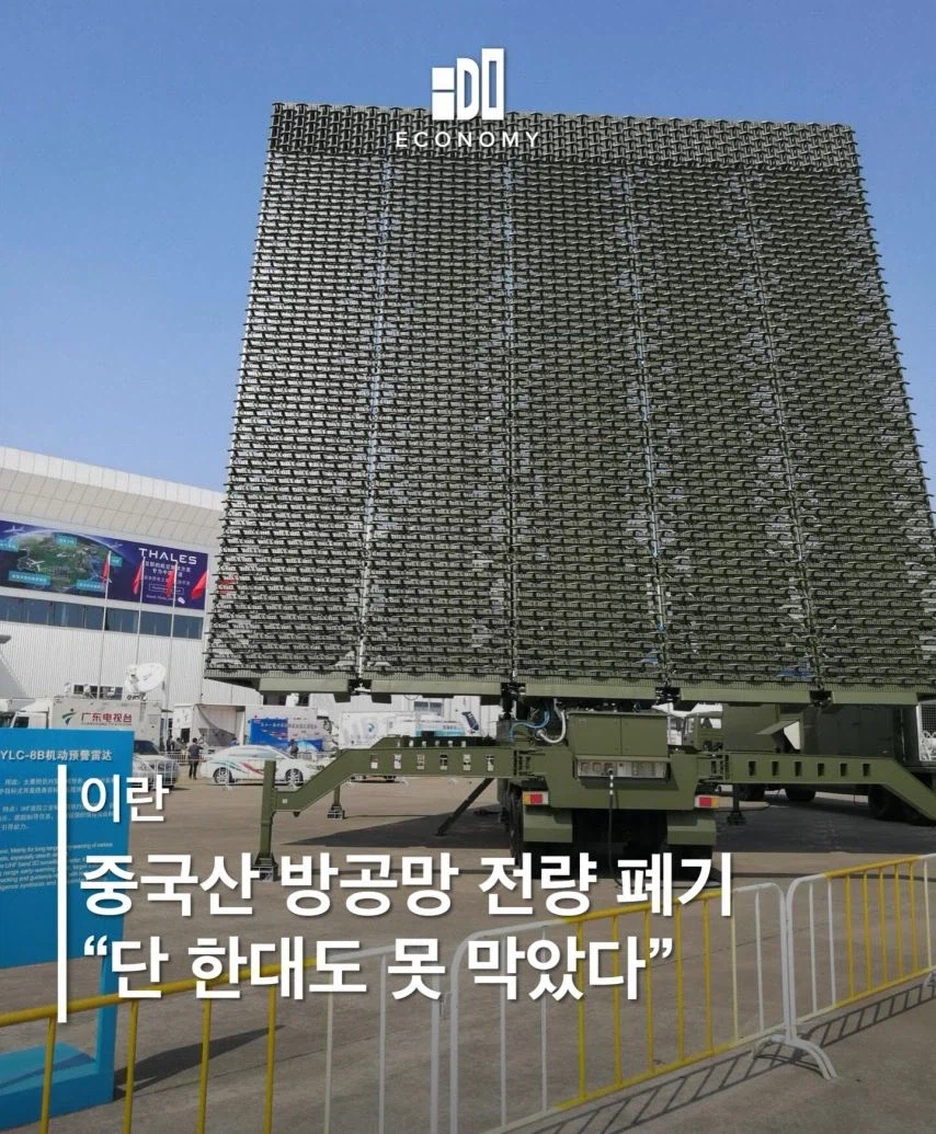 이란) 중국산 방공망 전량폐기_1.webp