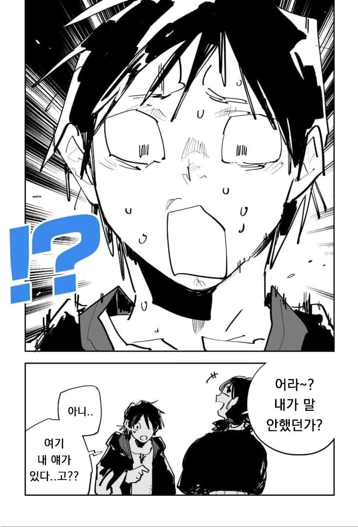 무조건 남편 잘못_2.webp