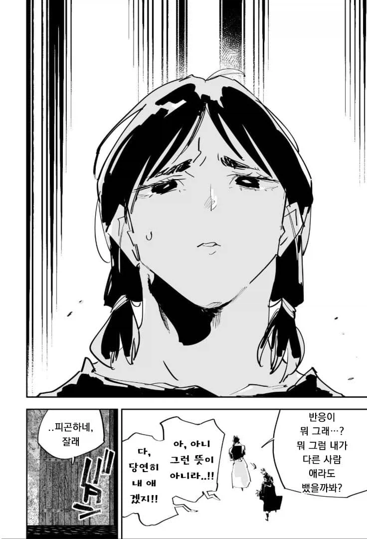 무조건 남편 잘못_3.webp