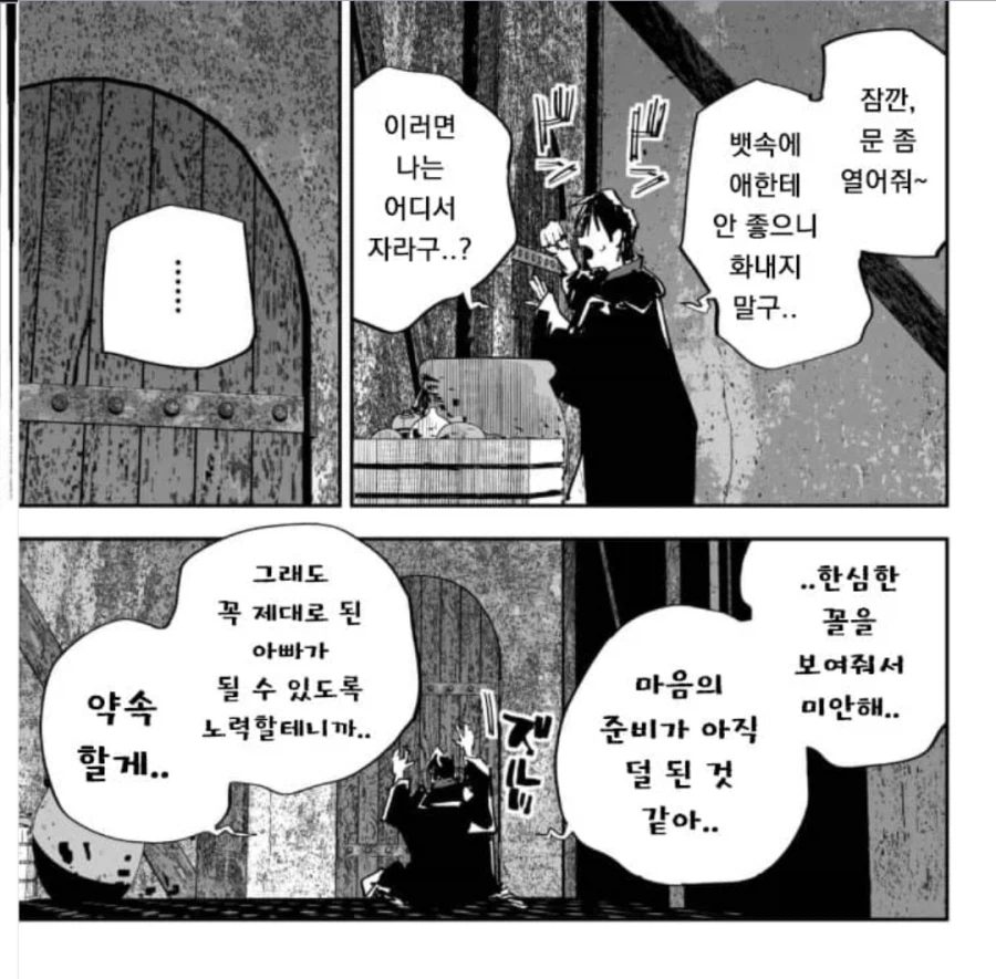 무조건 남편 잘못_4.webp