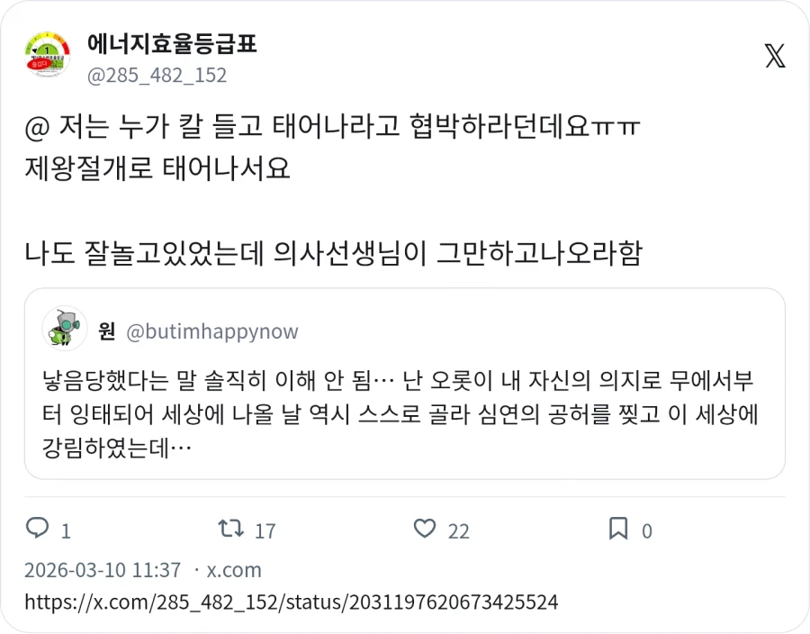 낳음당했다 라는 말이 이해가 안간다_2.webp