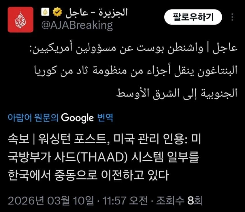 중국도 반미 세력들도 못한걸 한번에 해낸 甲_1.webp