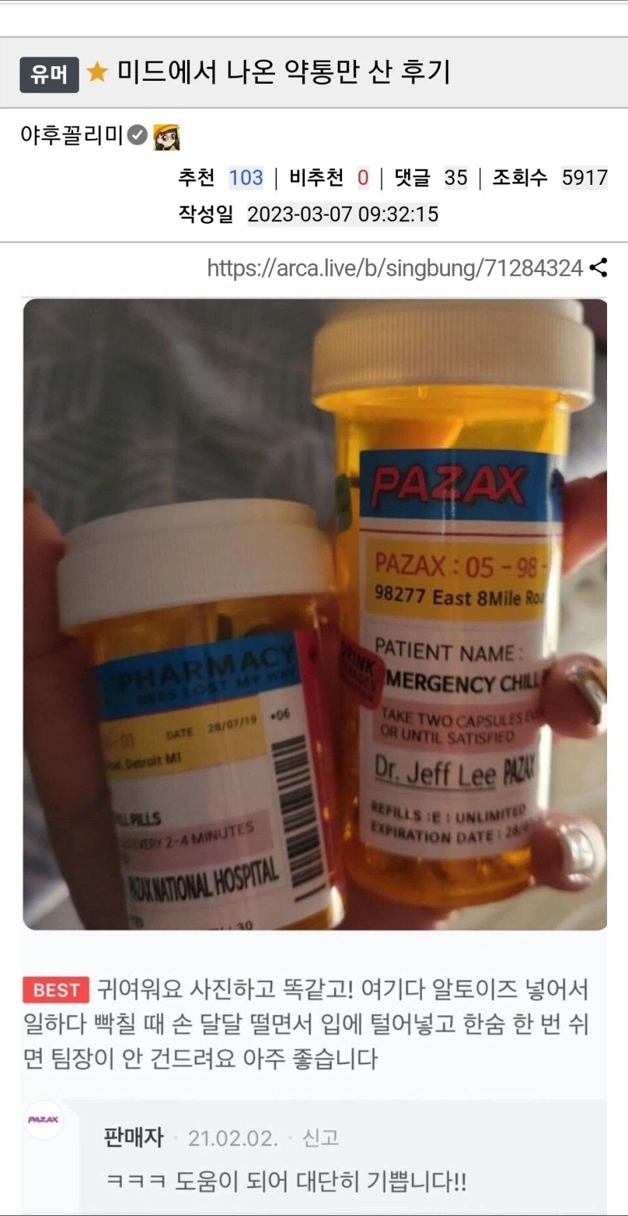 사탕 몇개로 사무실에서 아무도 안건들게 하는 방법_1.webp