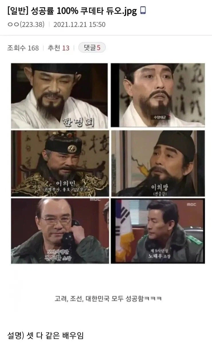 쿠데타 전문 배우 듀오_1.webp