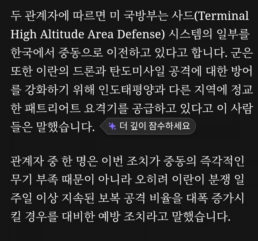 중국도 반미 세력들도 못한걸 한번에 해낸 甲_2.webp