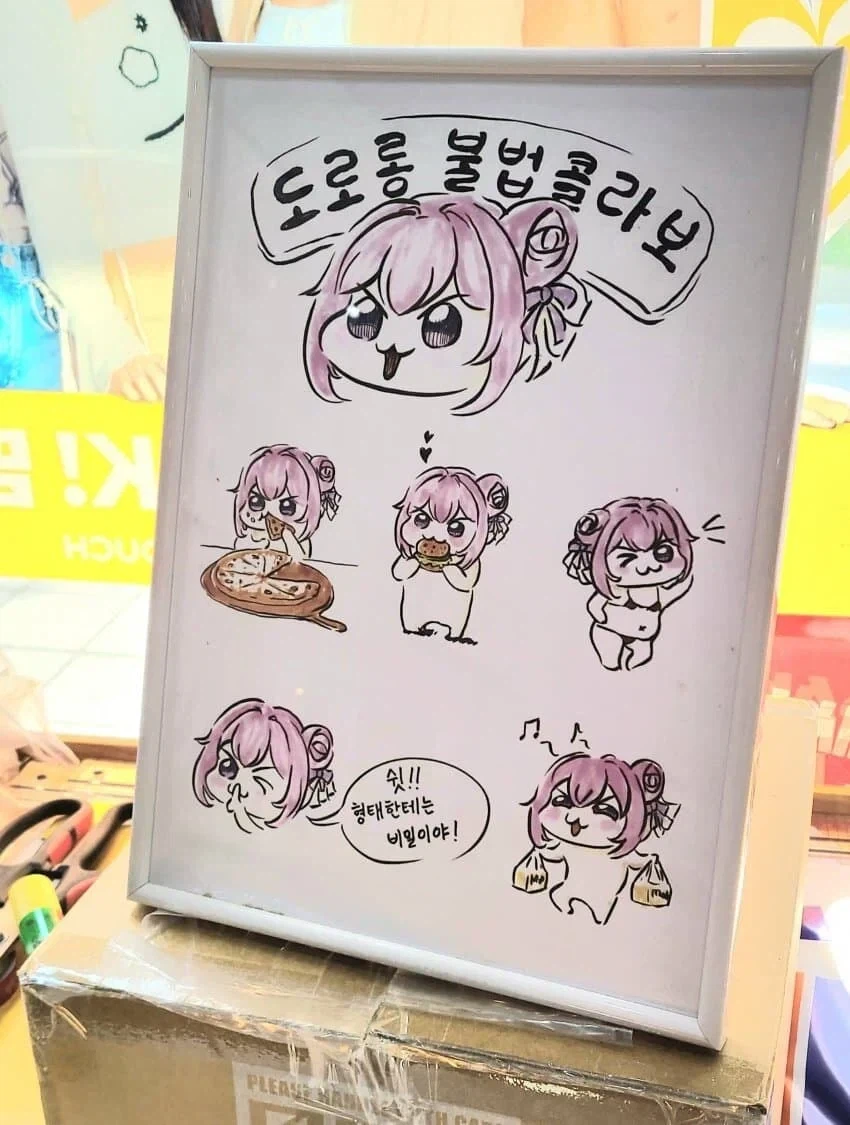 도로롱에 대한 불법 콜라보_1.webp