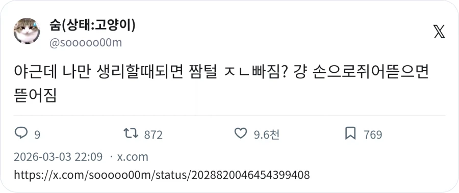 생리 짬털_1.webp