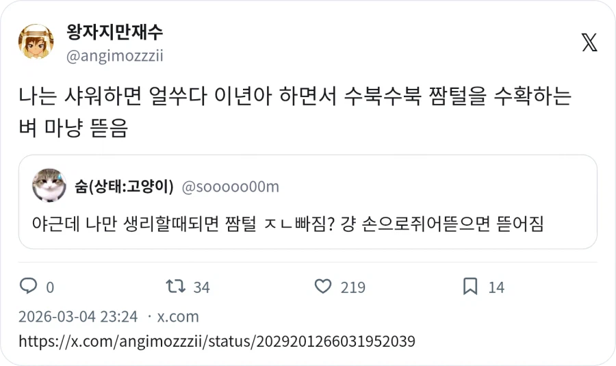 생리 짬털_2.webp