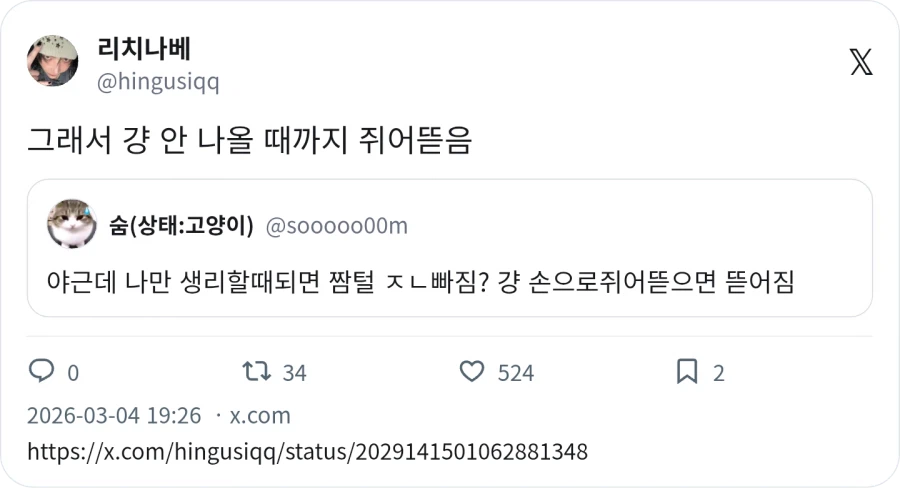 생리 짬털_3.webp