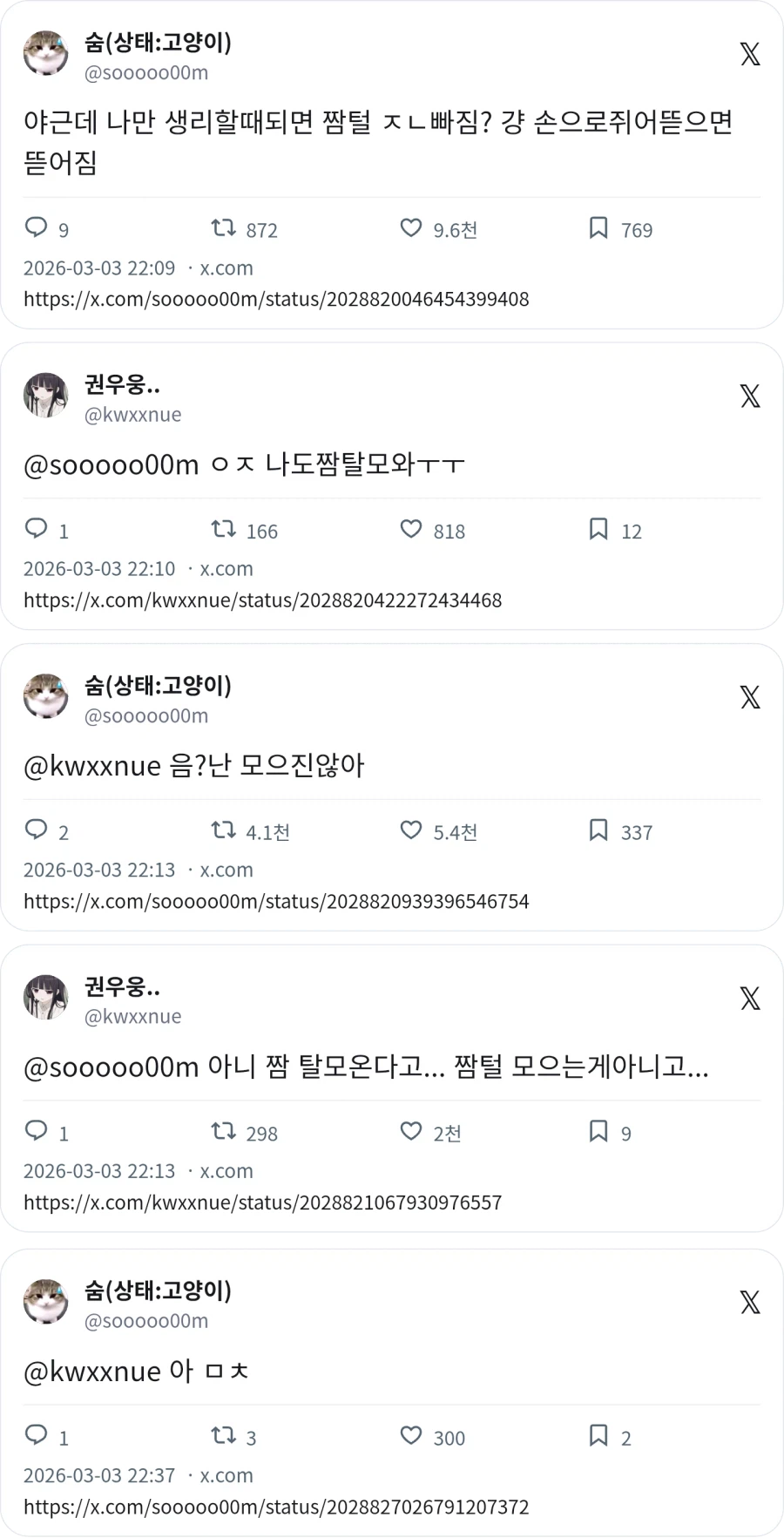 생리 짬털_4.webp