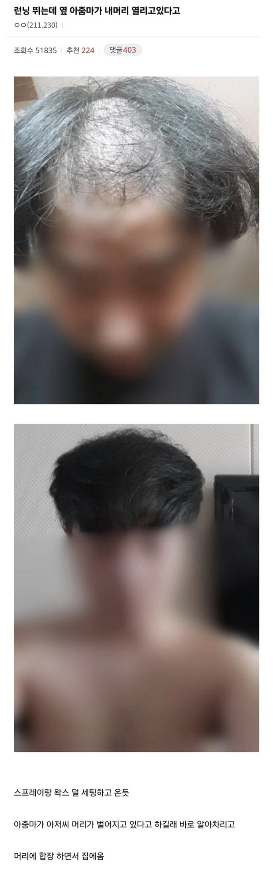 운동하는데 아줌마가 머리에서 모세의 기적이 일어난다고 했다.._1.webp