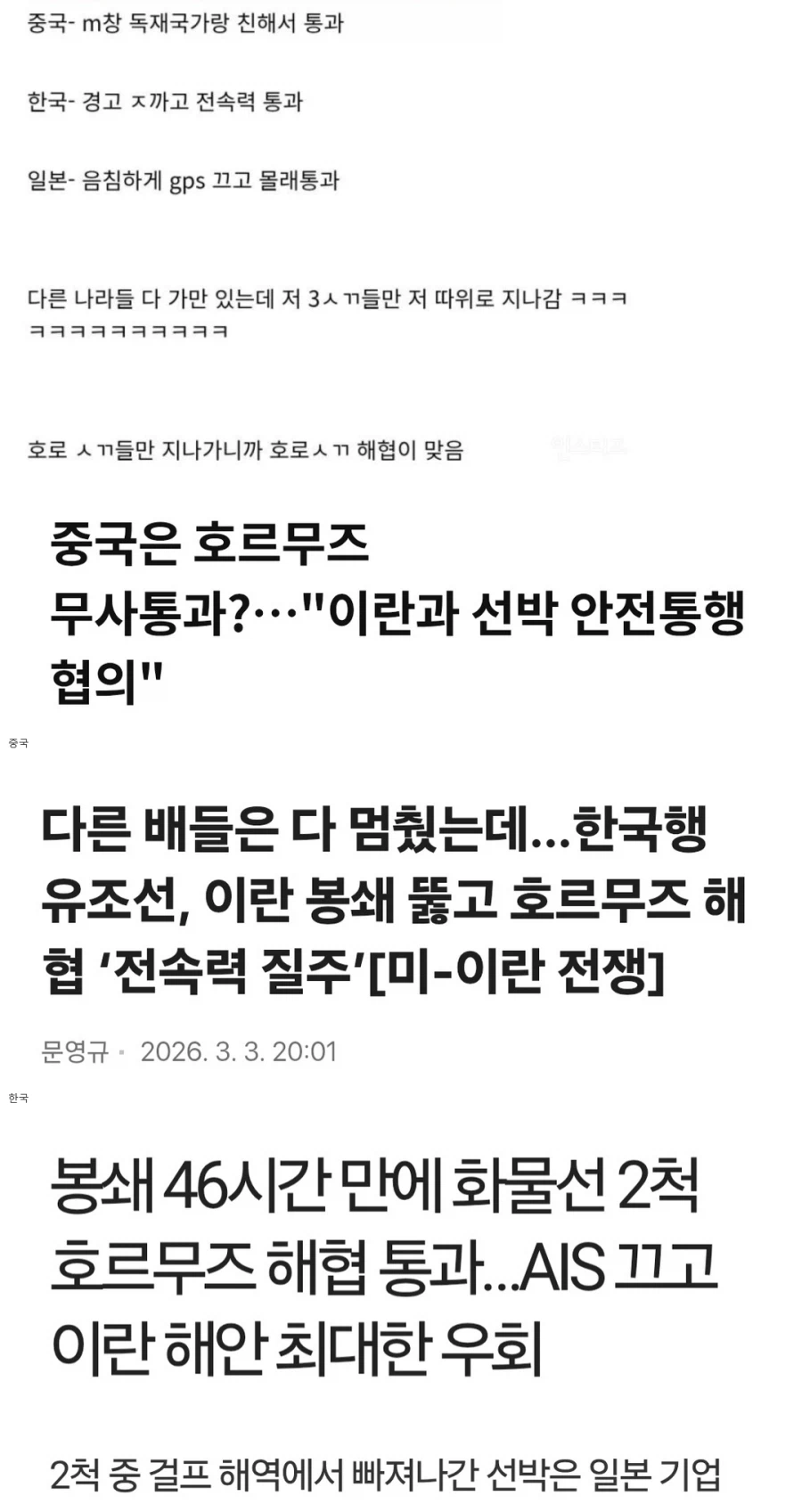 나쁜놈 vs 미1친놈 vs 음침한놈.jpg_1.webp