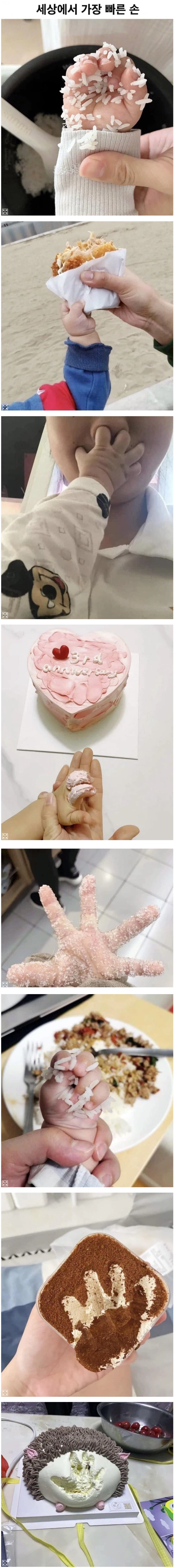 세상에서 가장 빠른 손_1.webp