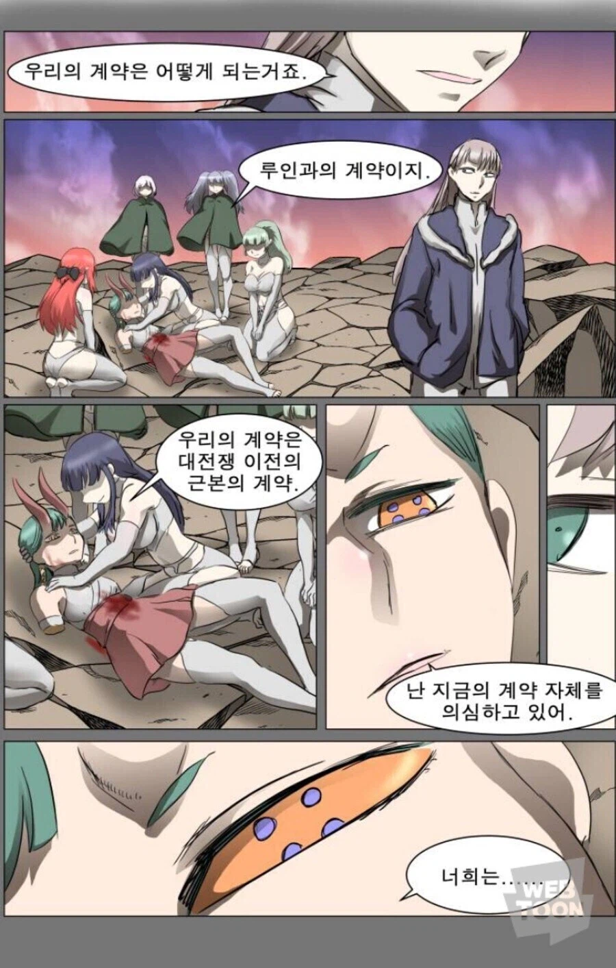 나이트런 미래를 볼수 있는자가 할수있는 최고의 복수_1.webp