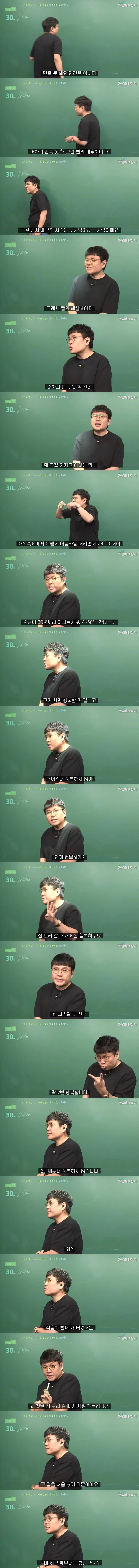 인간의 욕심이 만족을 못해서 벌어지는 일_1.webp