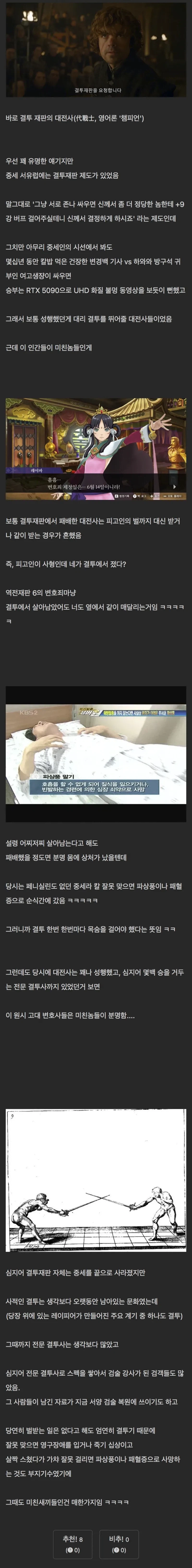 중세 남정네들이 일찍 뒤지는 이유._1.webp