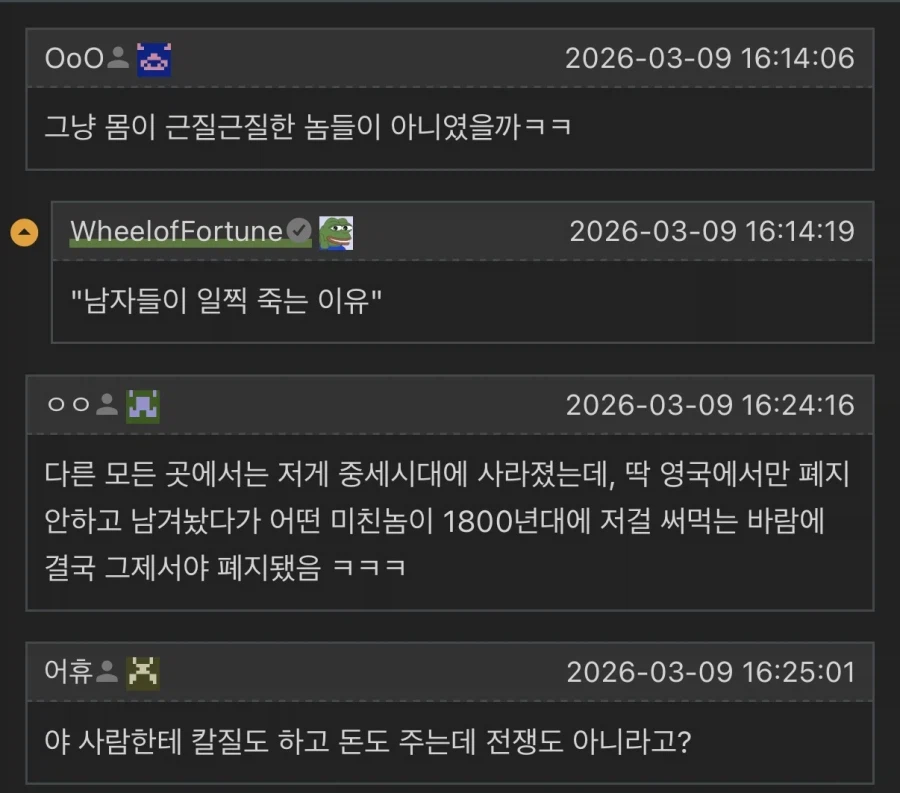 중세 남정네들이 일찍 뒤지는 이유._2.webp