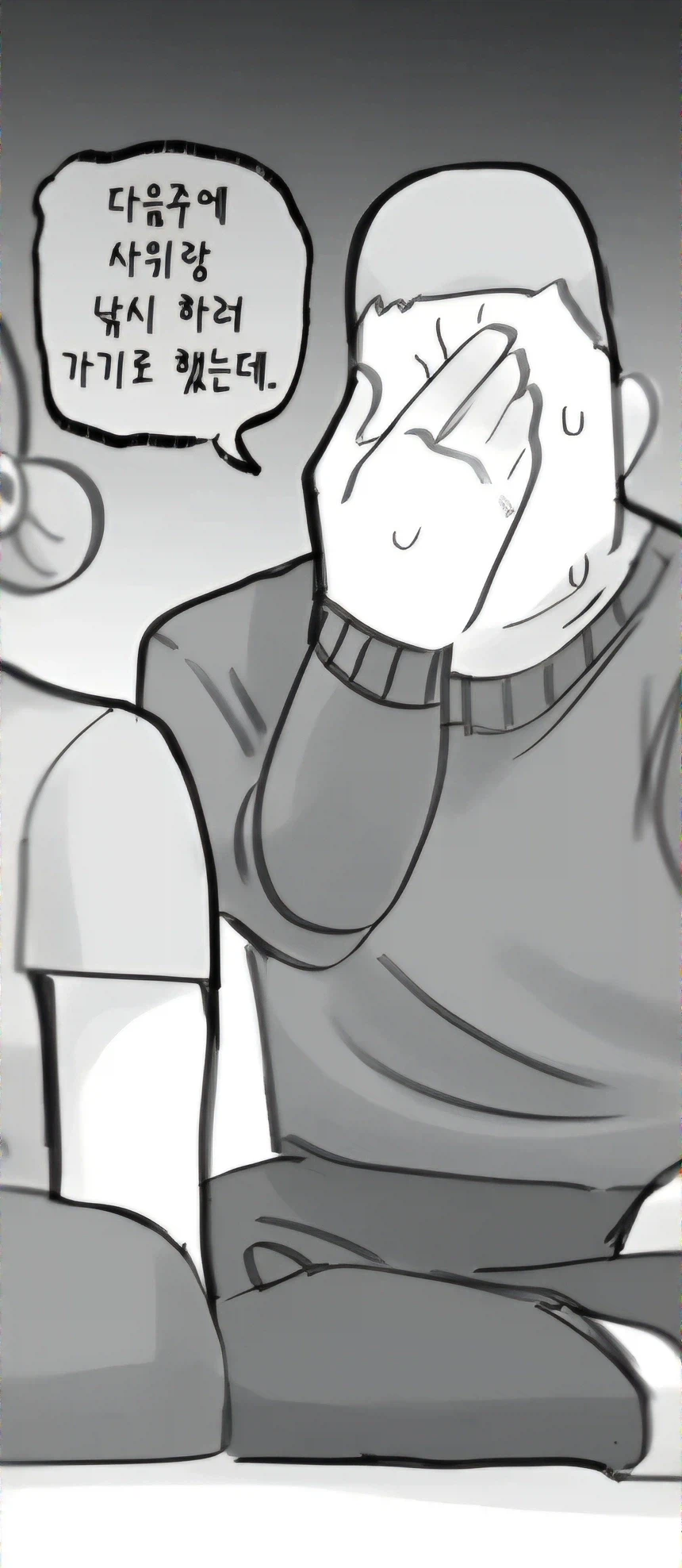 NTR 그 이후_4.webp