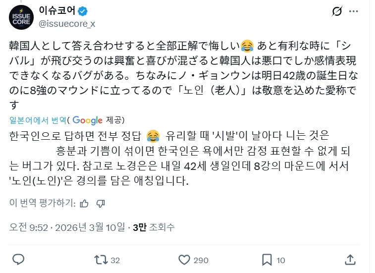 열도인이 한국 WBC 중계보면서 깨달은 것_2.webp