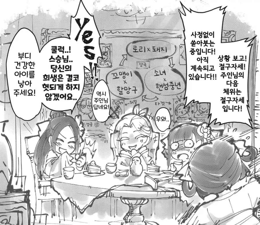 스승에게 단련받은 결과_5.webp