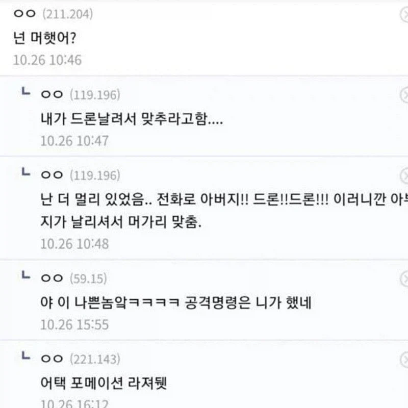 드론으로 도둑뇬 잡았슴!!!_2.webp