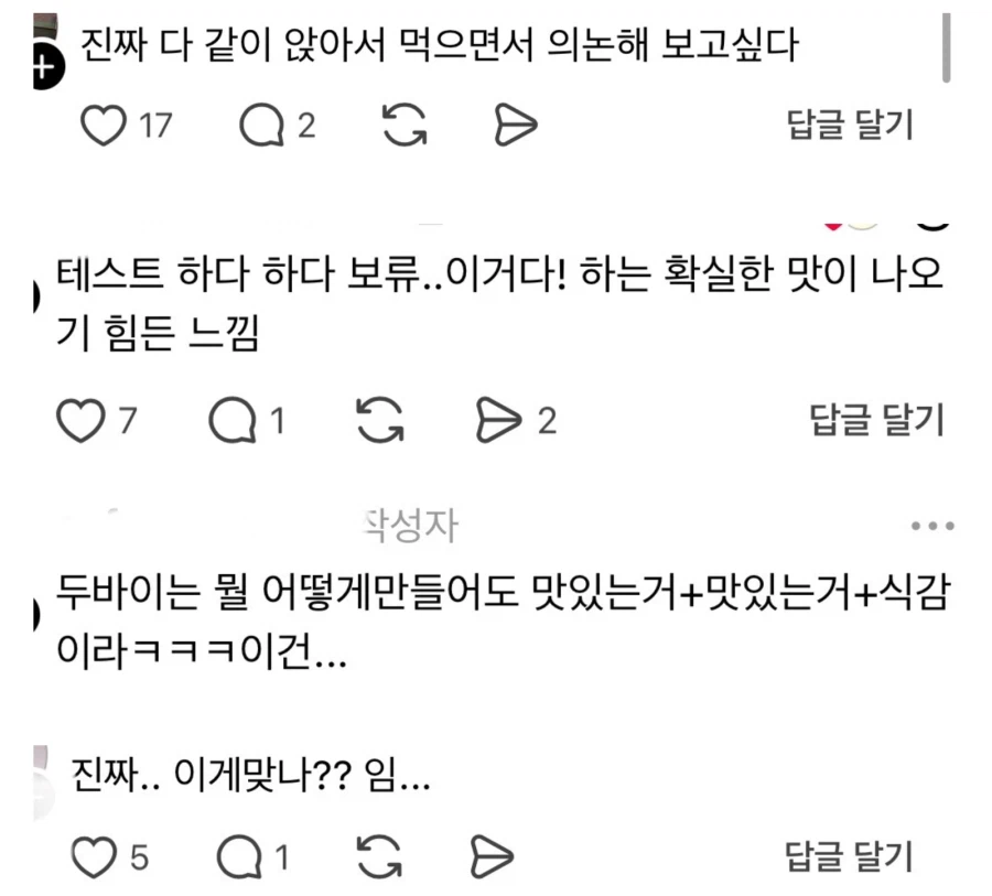 두존쿠 다음으로 유행할 아이템_5.webp