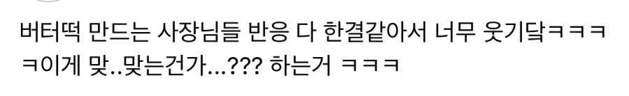 두존쿠 다음으로 유행할 아이템_3.webp