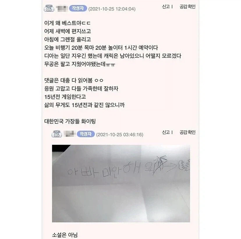 어느 남자가 디아블로를 접은 이유.jpg_3.webp