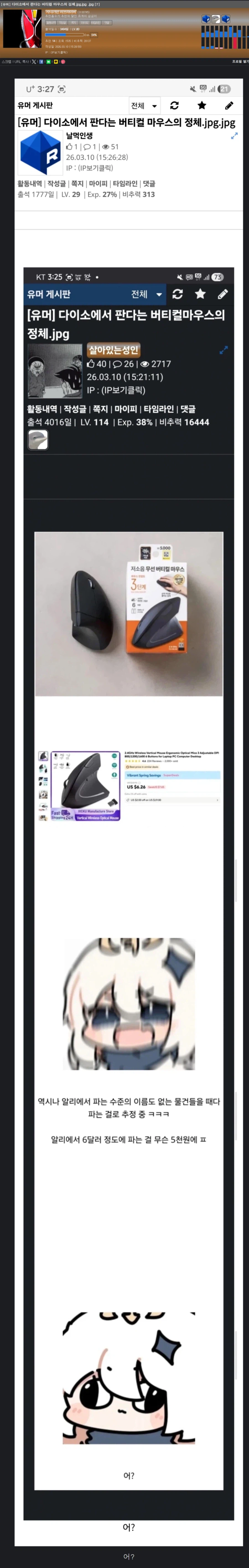 다이소에서 판다는 버티컬 마우스의 정체.jpg.jpg.jpg.jpg_1.webp