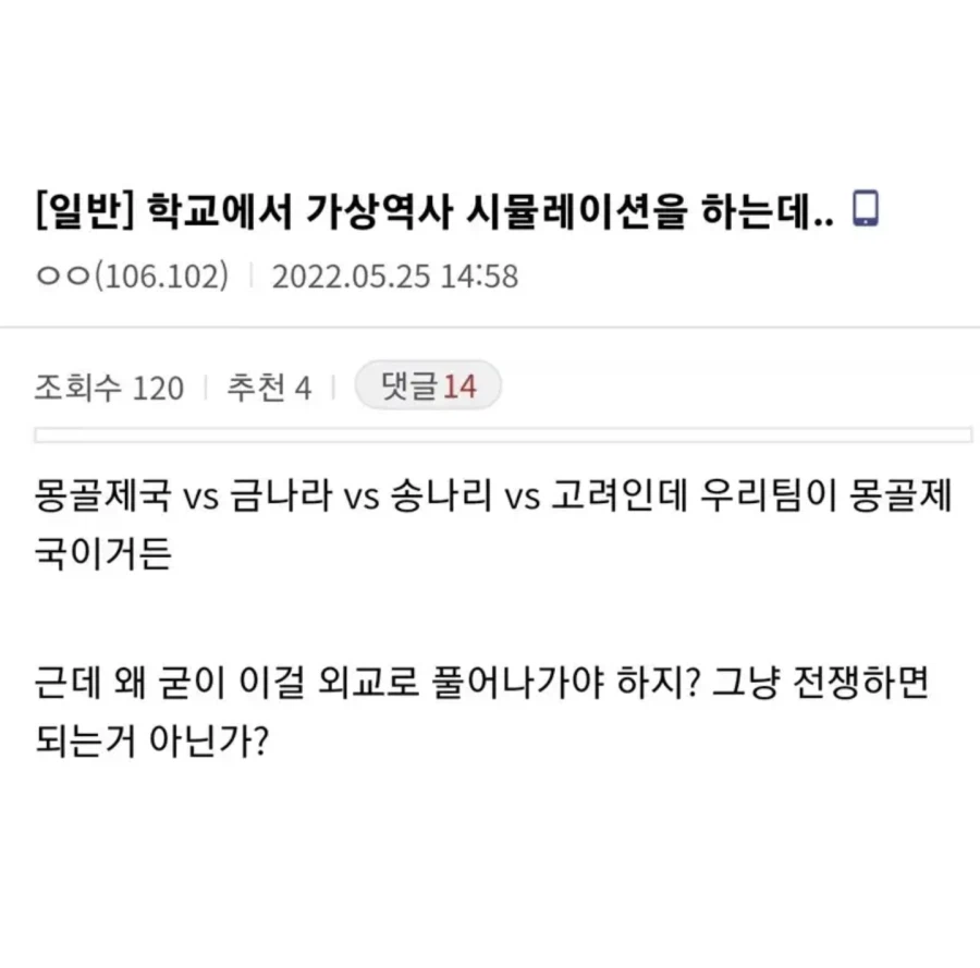 학교에서 가상역사 시뮬레이션을 하는데_1.webp