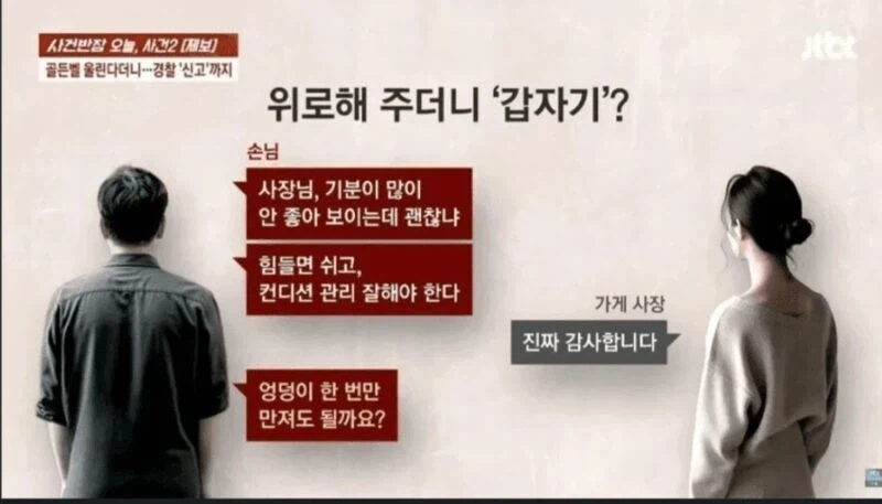 미연시 선택지 잘못누른 손님_1.webp