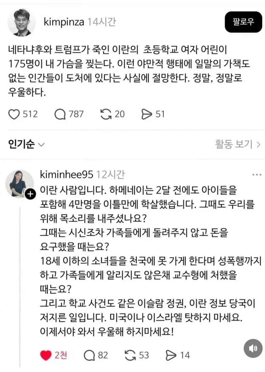 이란사람 법무부에 신고했다!_1.webp