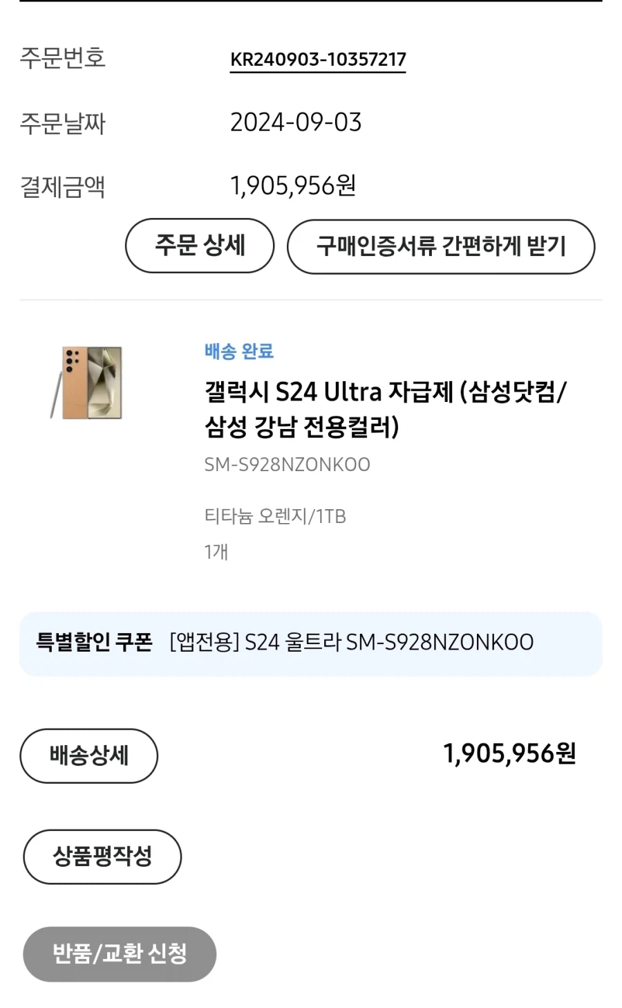 야 모바일에 190만원 때려박으니까 엄니가 우시더라_1.webp