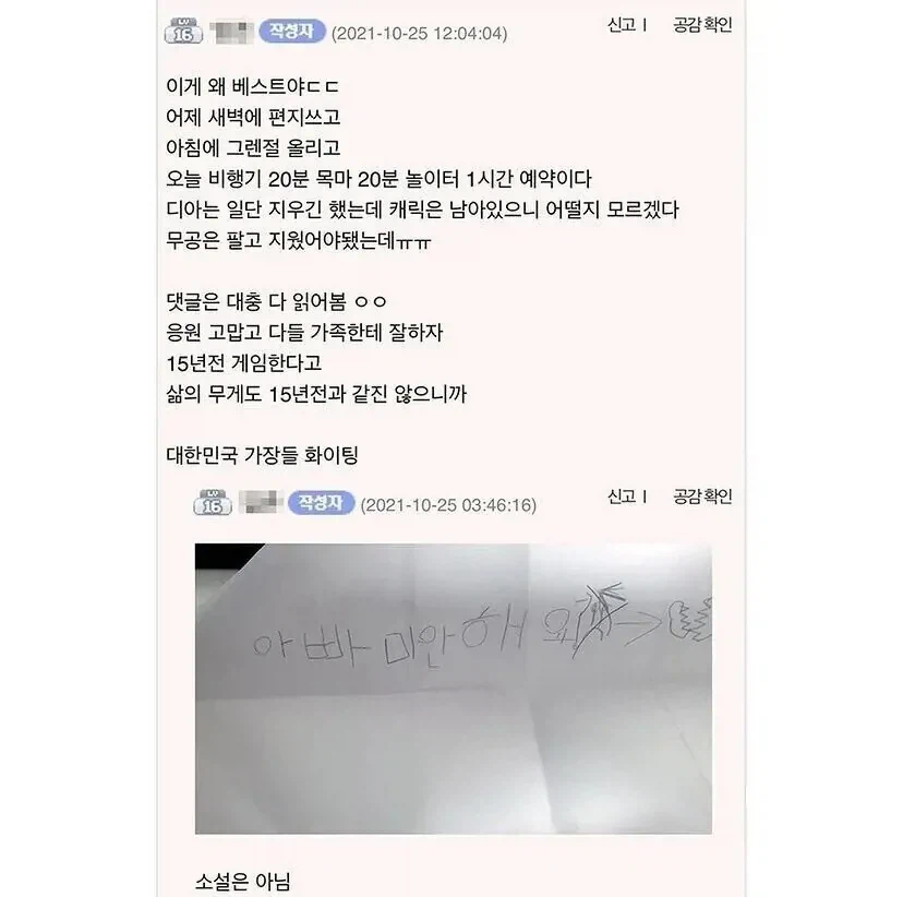 어느 남자가 디아블로를 접은 이유.jpg_3.webp