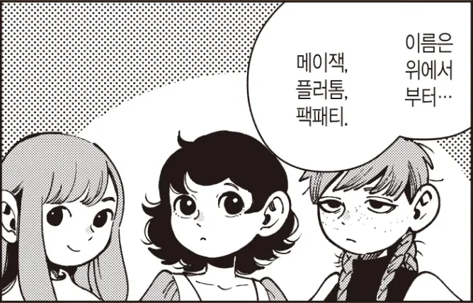 던전밥)본편만 봤으면 모를 캐릭터들_2.webp